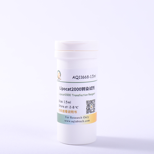 AQ11668 Lipocat2000轉染試劑