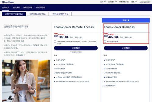 TeamViewer企業(yè)服務漲價，軟件開發(fā)團隊的預算是否還能撐住？